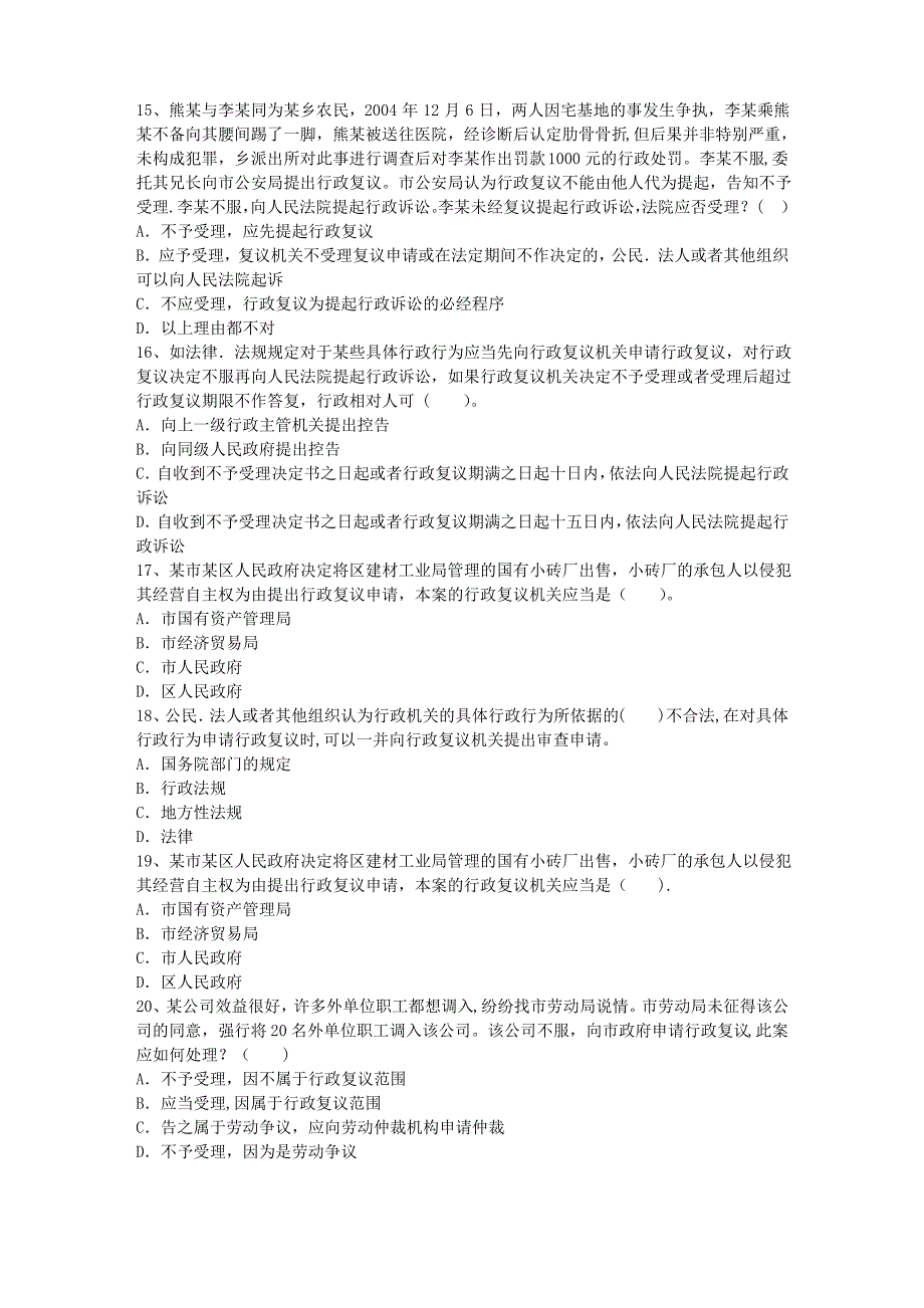 企业法律风险防范的意义_第3页