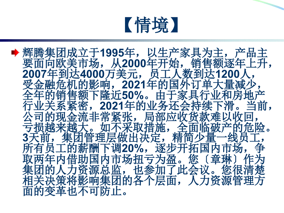 《公文筐讲评》PPT课件_第2页