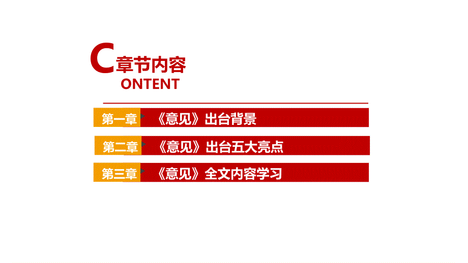 图解2022年《关于进一步做好普通中小学招生入学工作的通知》内容PPT课件_第4页