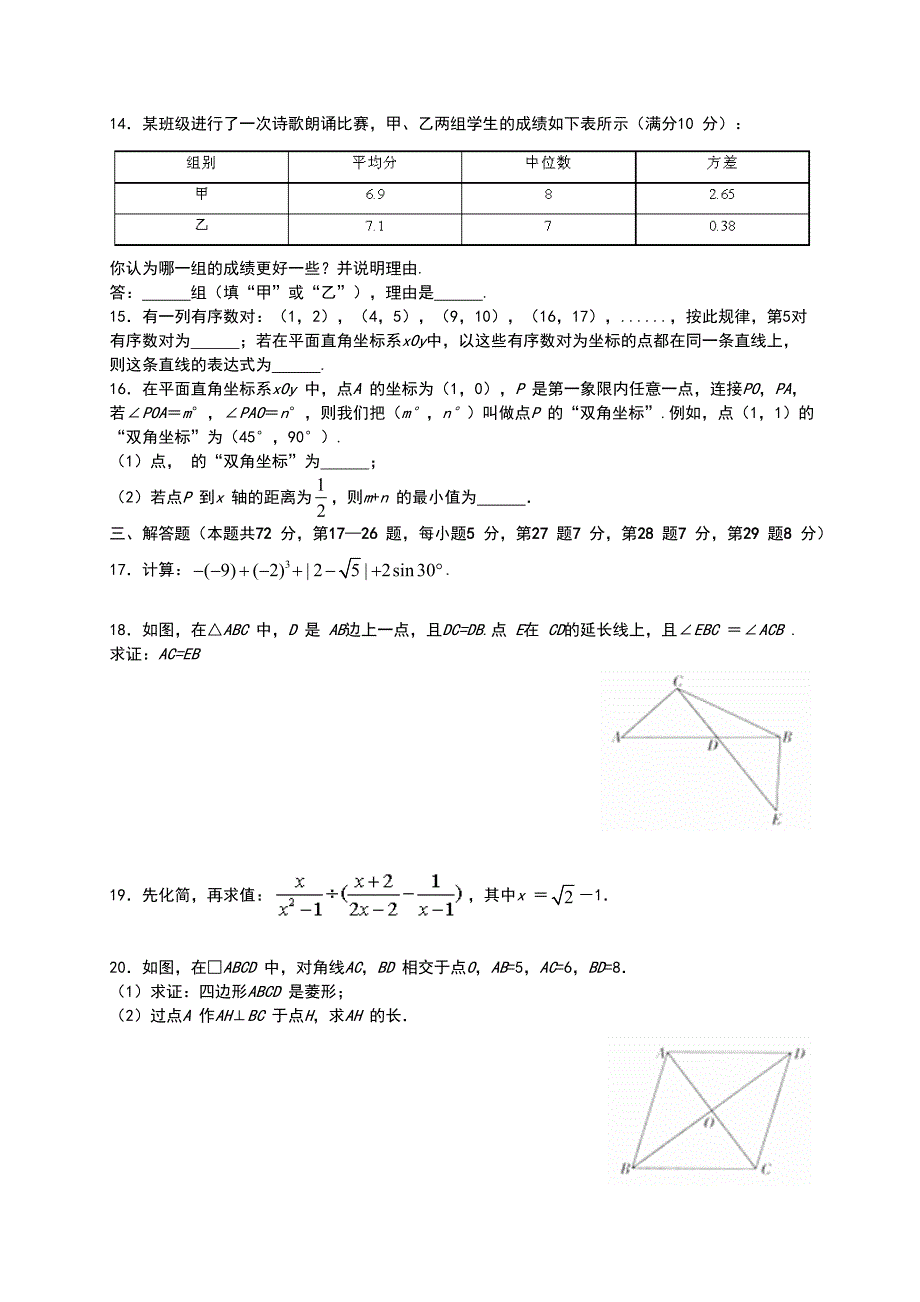 北京市西城初三数学二模试题及答案.doc_第3页