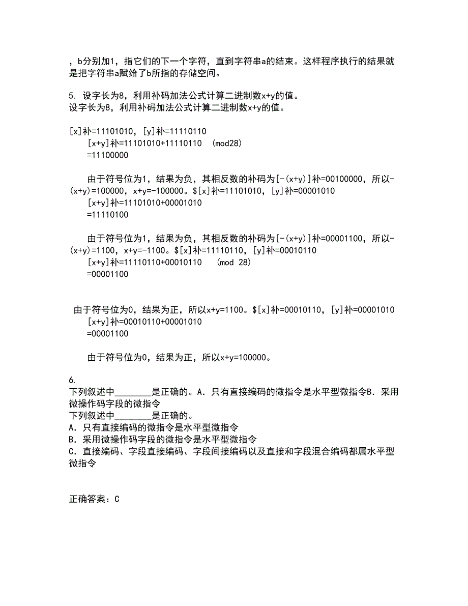 电子科技大学21秋《VB程序设计》在线作业三满分答案48_第2页