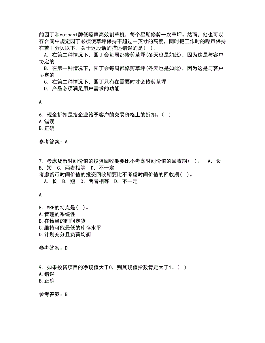 南开大学21春《公司财务》离线作业2参考答案24_第2页