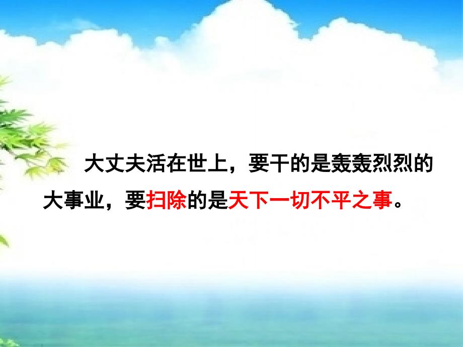 卢氏县张志娟扫一室与扫天下最新_第4页