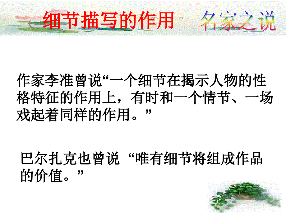 于细微处见精神_第4页