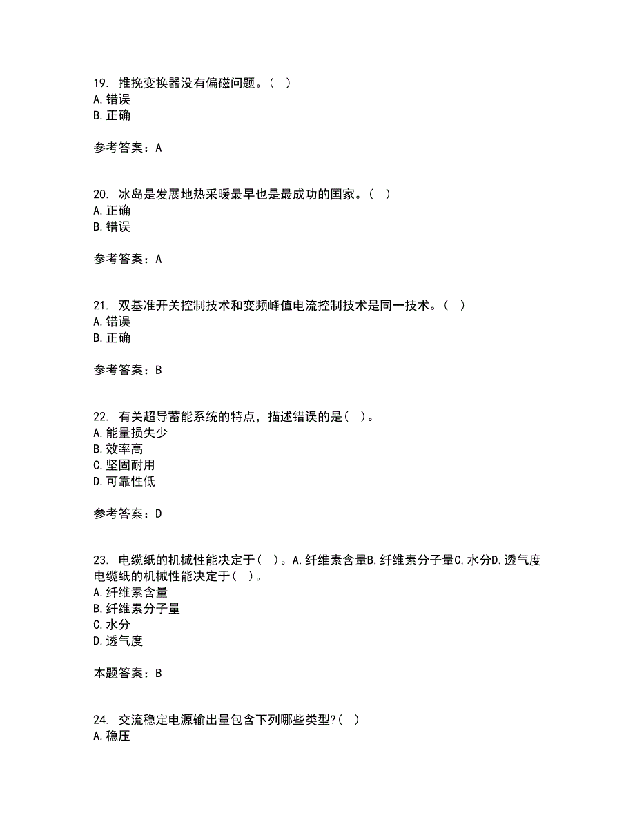 大连理工大学21秋《新能源发电》在线作业三满分答案84_第5页