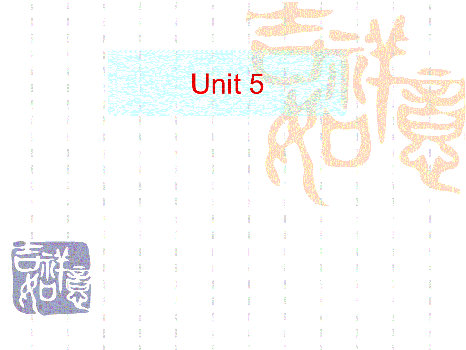 【语文版】中职英语基础模块下册：Unit 5《Honesty》ppt课件（39张PPT）_第1页