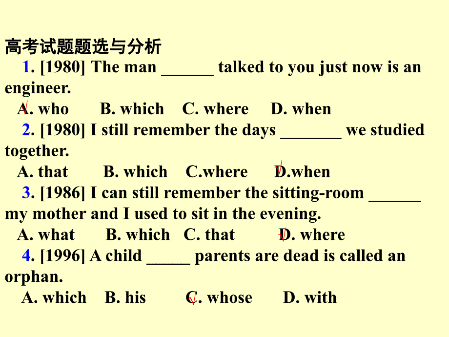 Attributiveclause (2)_第2页