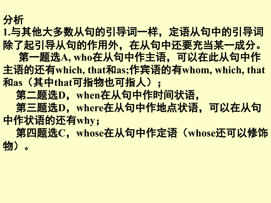 Attributiveclause (2)_第3页