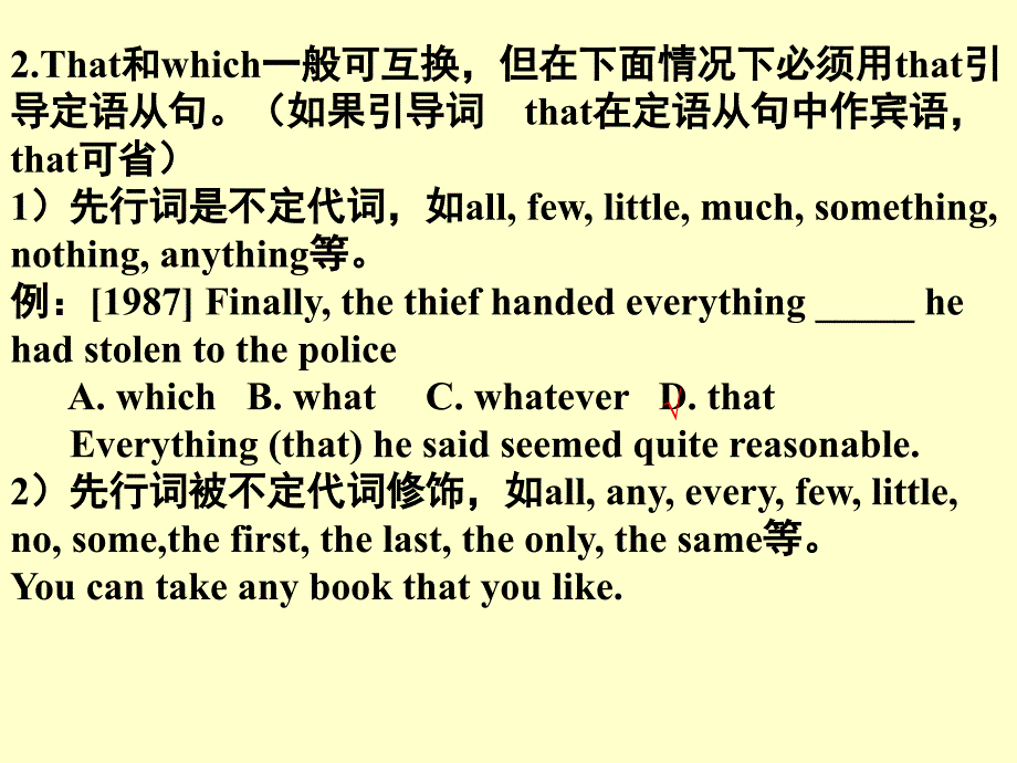 Attributiveclause (2)_第4页