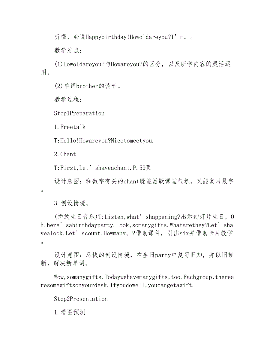 下学期英语教学案例设计借鉴_第2页