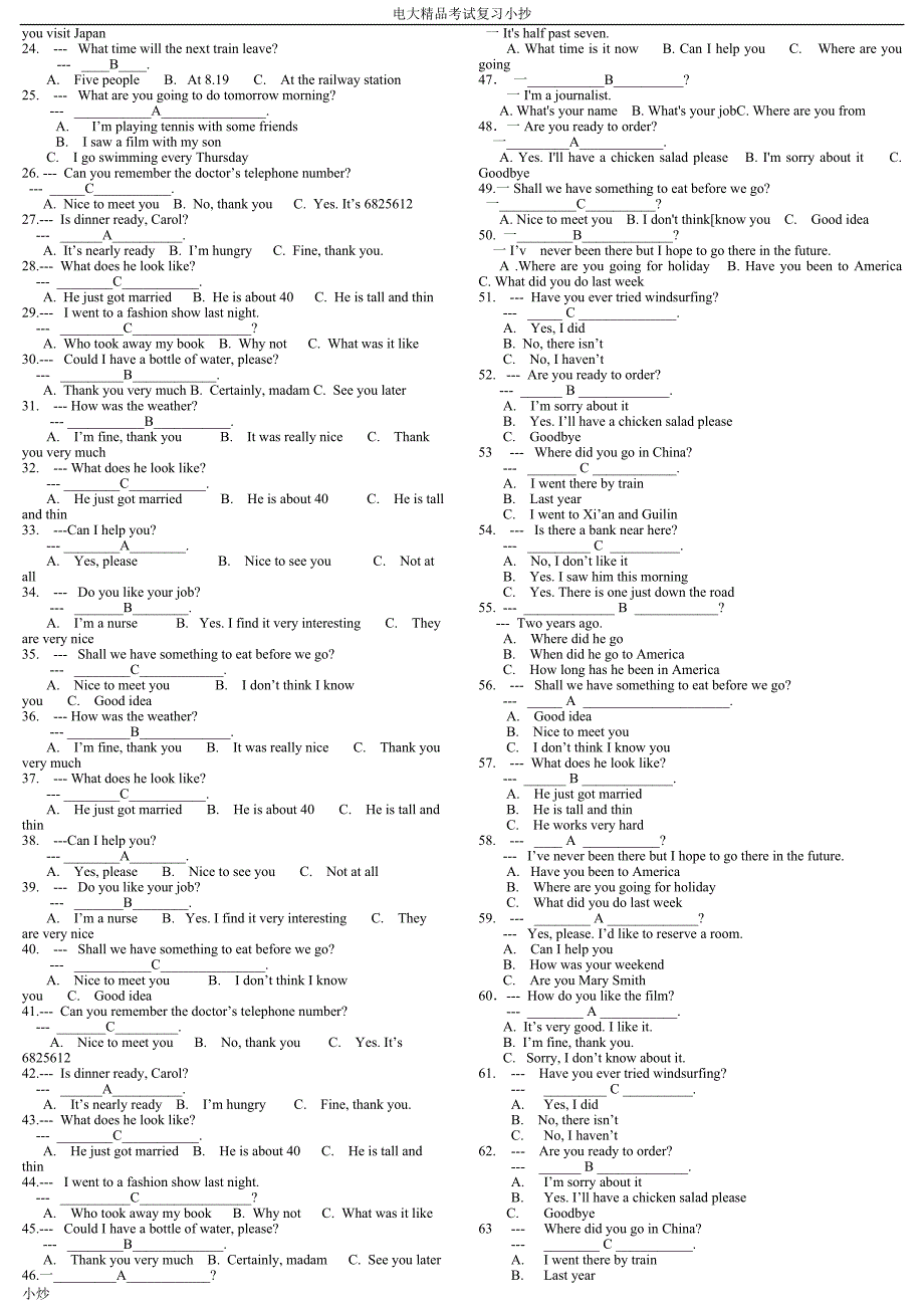 2018年电大行政管理英语2复习小抄_第2页