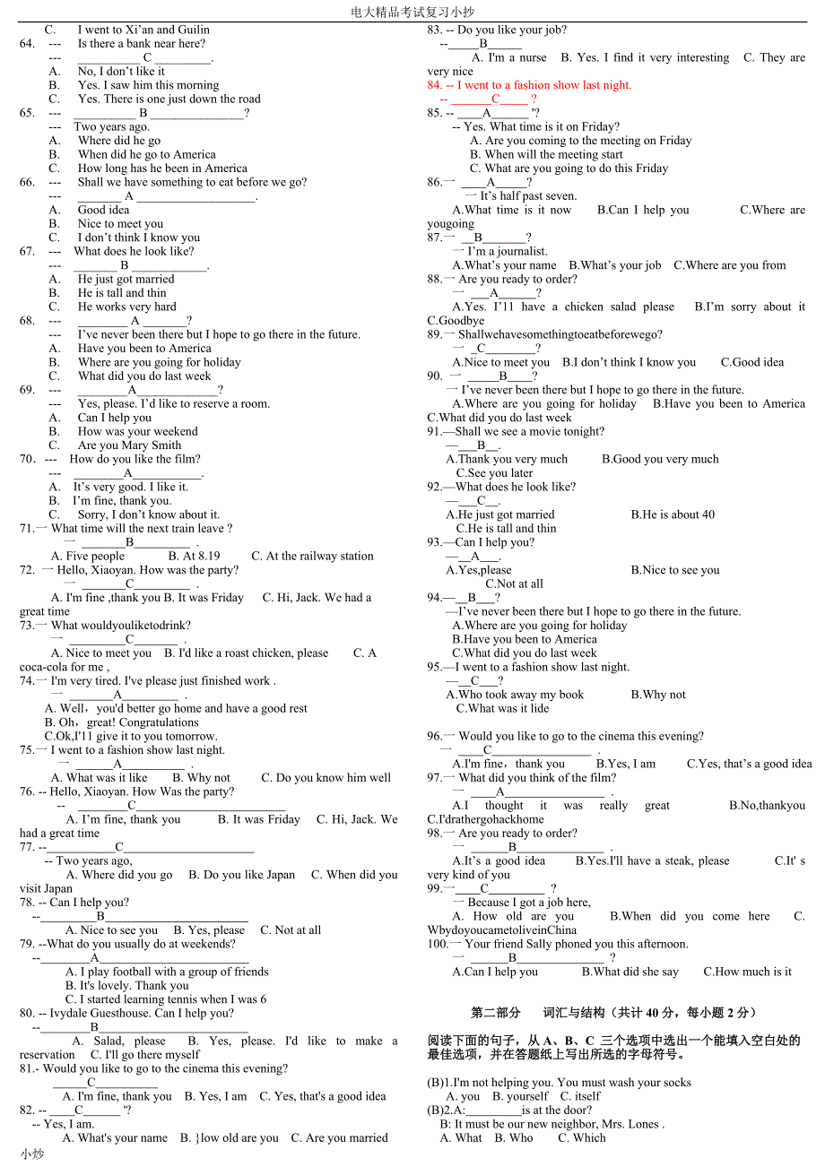 2018年电大行政管理英语2复习小抄_第3页