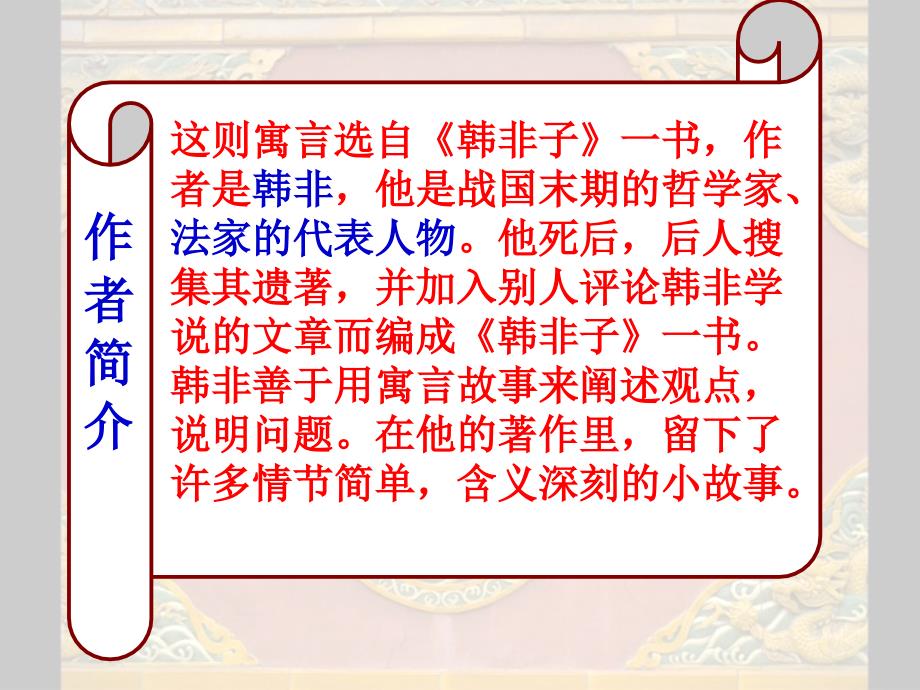 329《矛与盾》课件_第2页