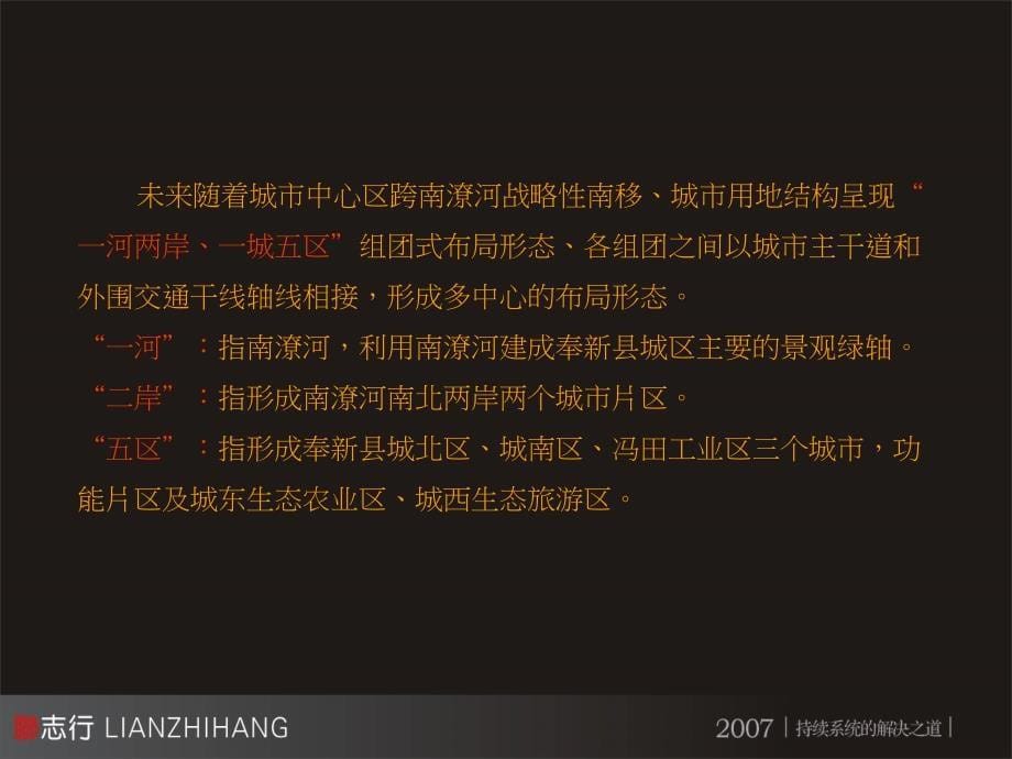 商业地产江西奉新房地产市场调研报告40页500K_第5页