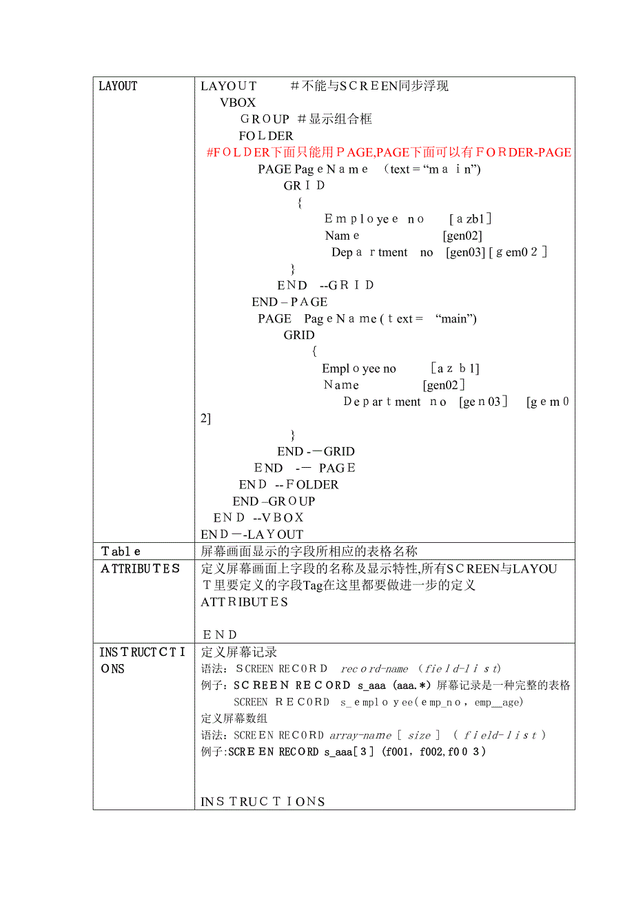 genero语法总结_第4页