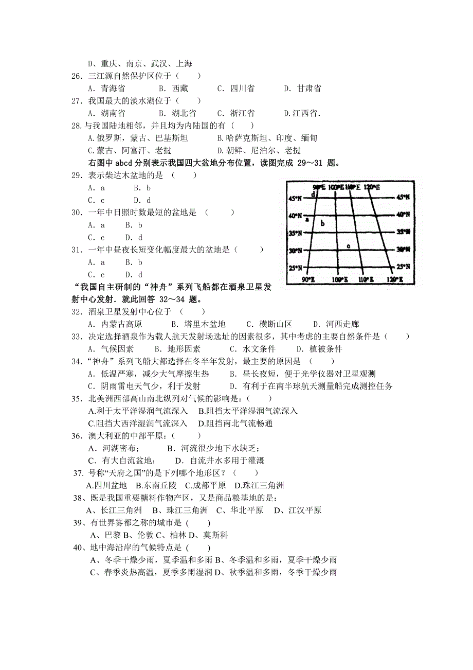 竞赛选拔卷(一)附答案.doc_第4页