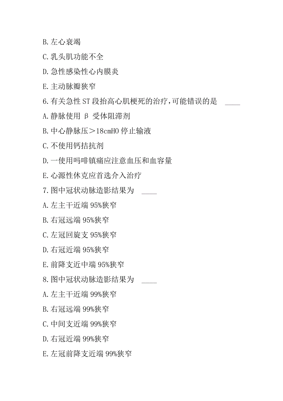 2023年海南副高（心血管内科学）考试真题卷_第3页