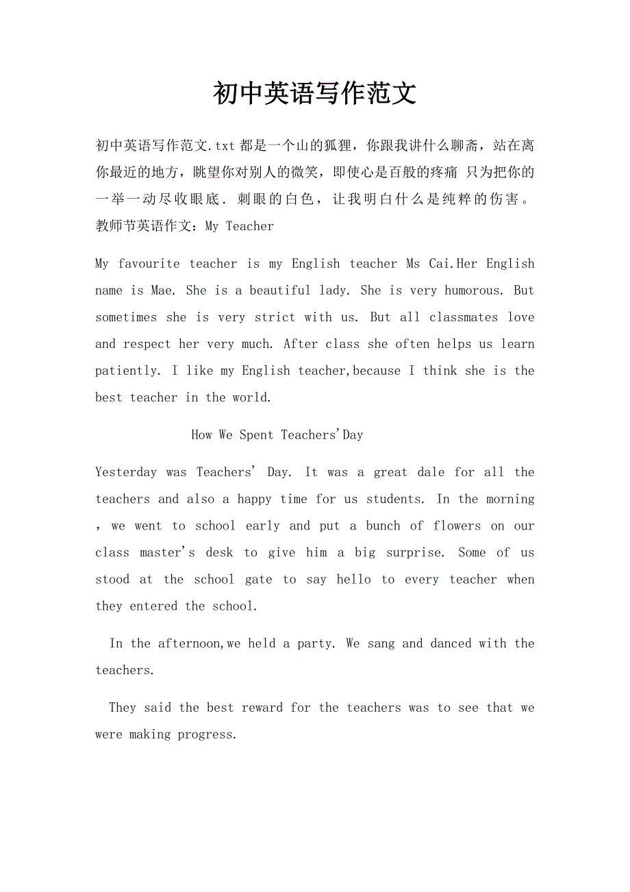 初中英语写作范文_第1页