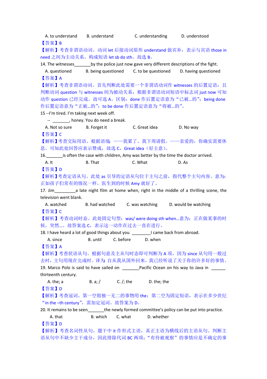 2013年高考真题-英语(陕西卷)解析版纯Word版_第3页