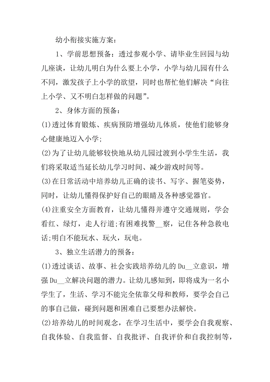 大班数学个人教研计划3篇幼儿园小班数学教研计划_第2页