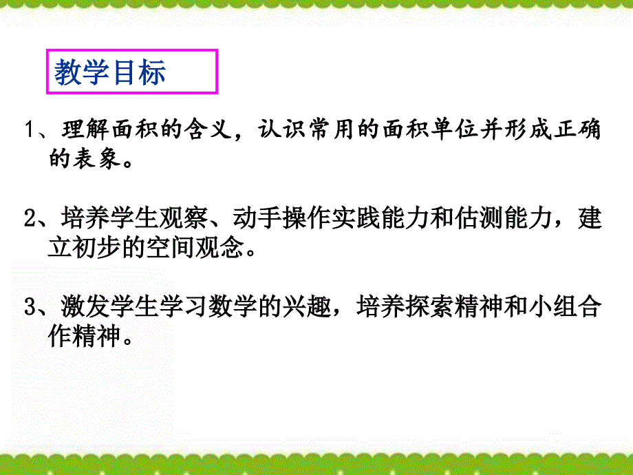 青山湖教研室刘小兵_第4页