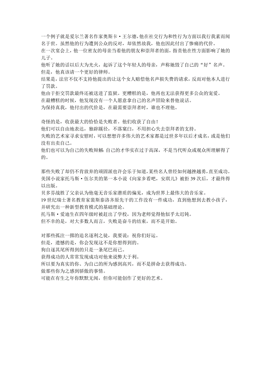 第二版新视野大学英语读写教程4第四册课文翻译_第2页