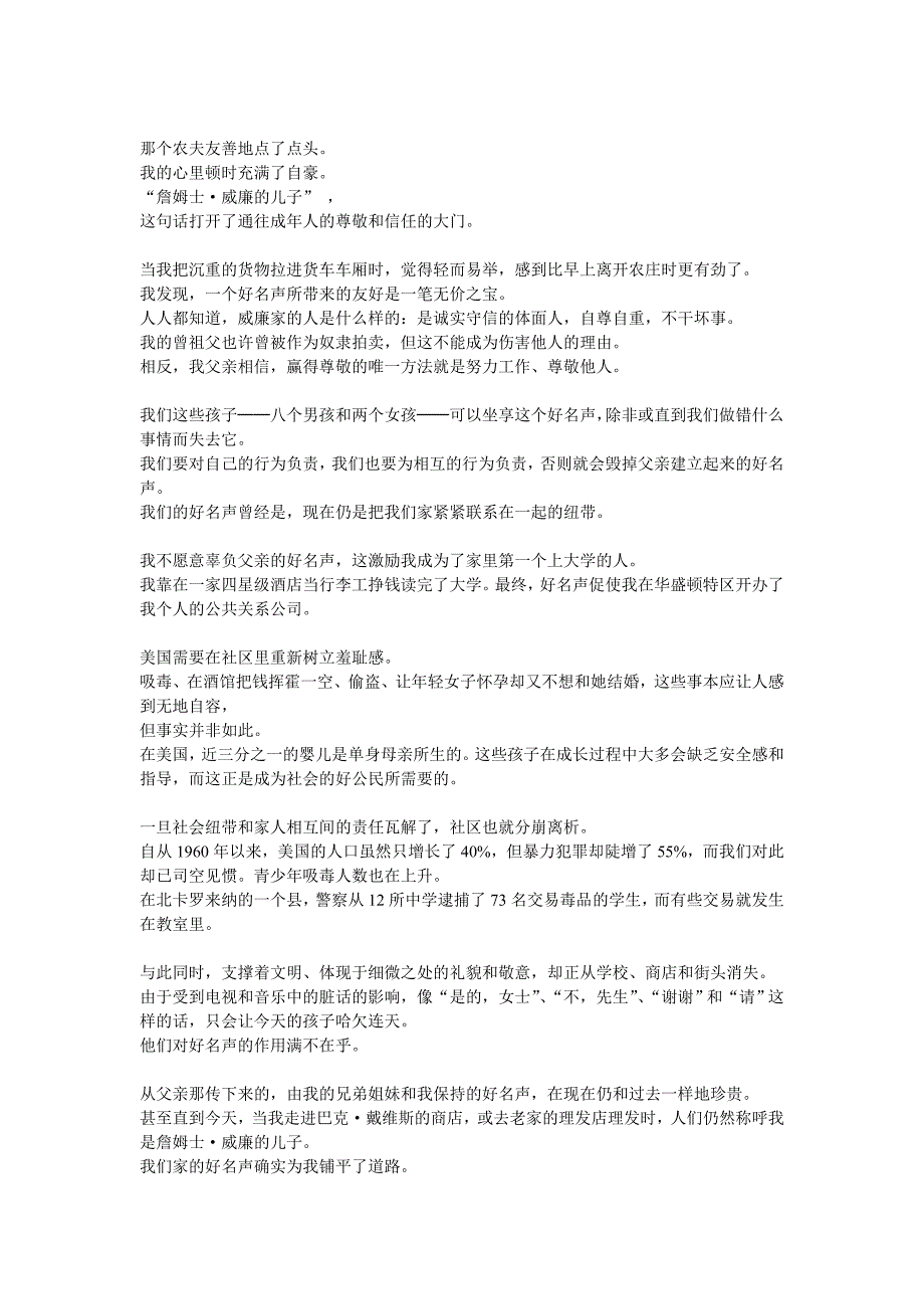 第二版新视野大学英语读写教程4第四册课文翻译_第4页