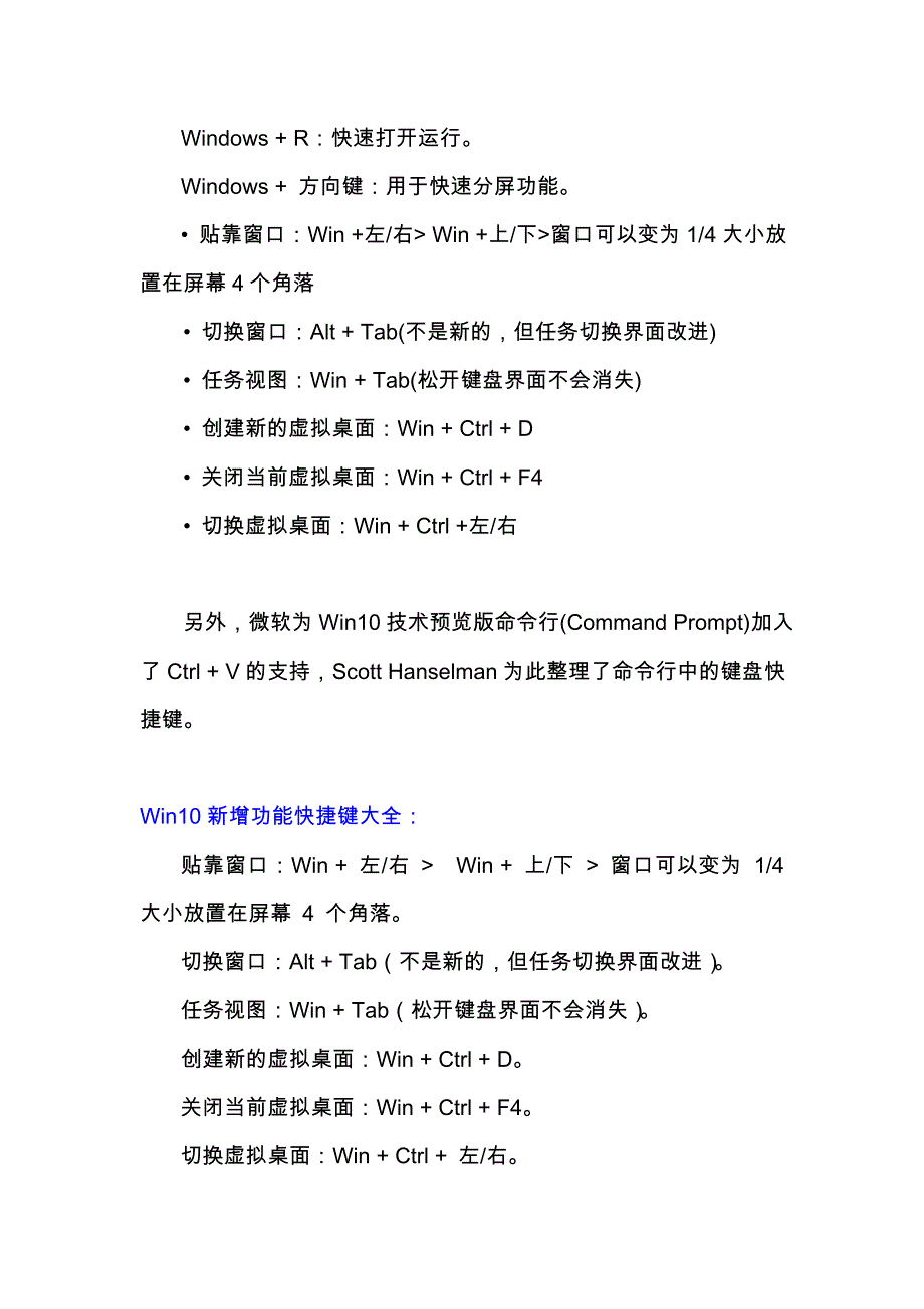 Win10使用技巧总结名师制作优质教学资料_第2页