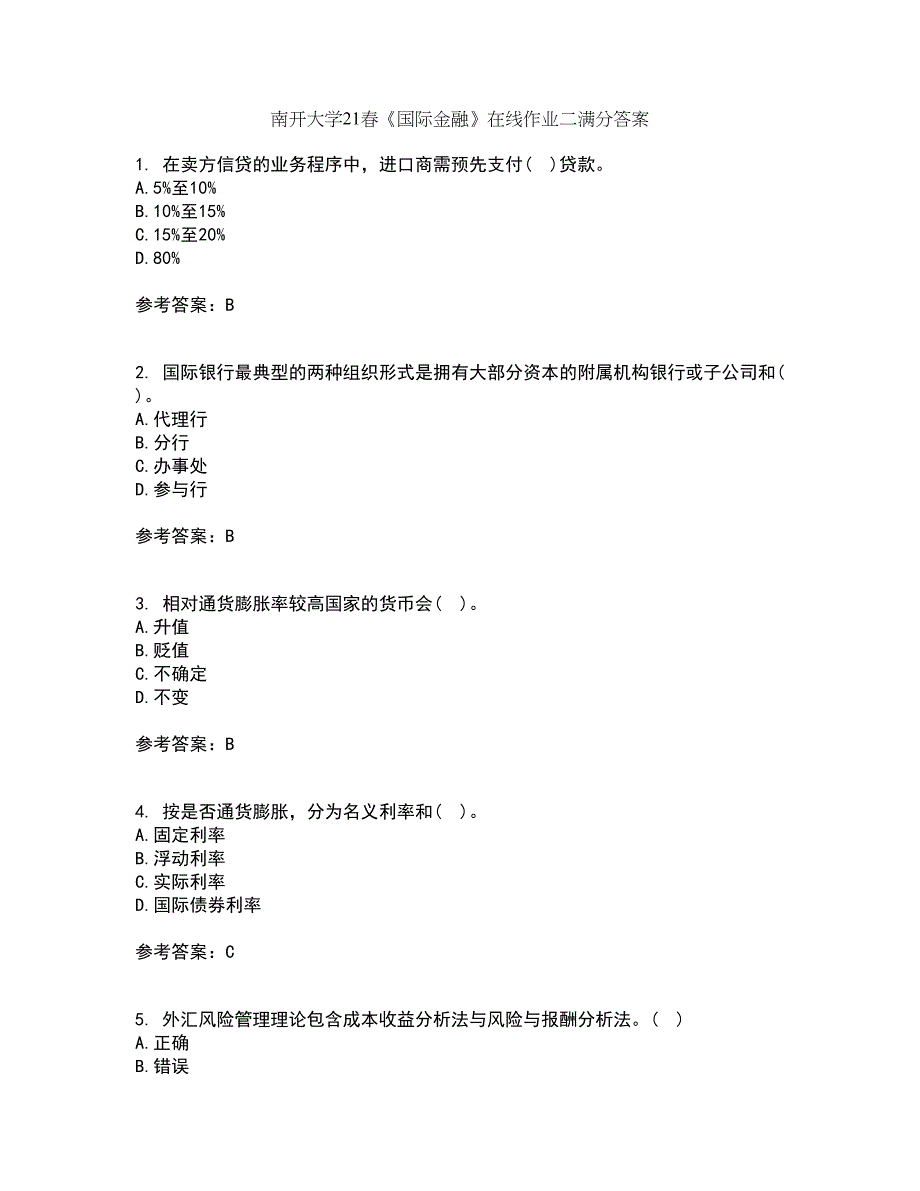 南开大学21春《国际金融》在线作业二满分答案11_第1页