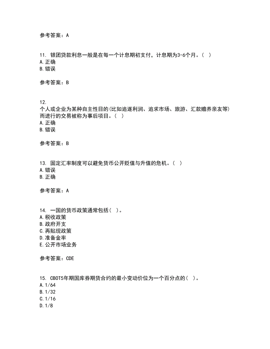 南开大学21春《国际金融》在线作业二满分答案11_第3页