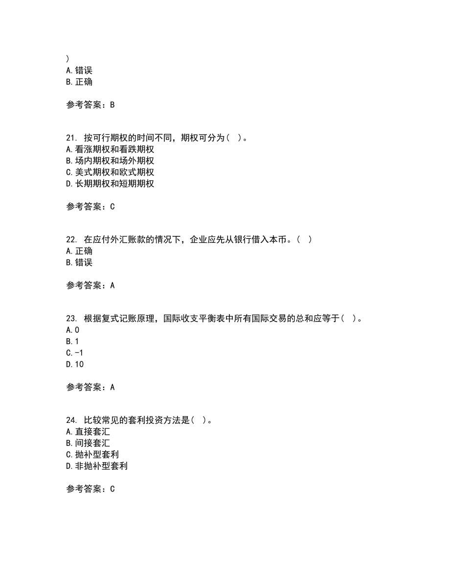 南开大学21春《国际金融》在线作业二满分答案11_第5页