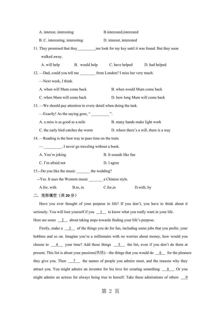 2023年牛津译林上第六周周周清Unit 无答案.doc_第2页