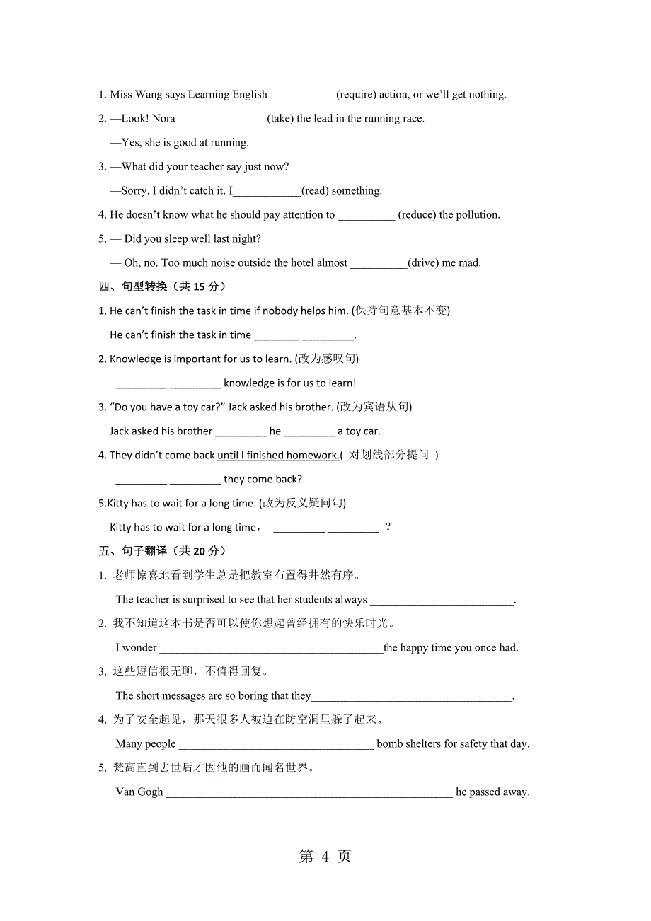 2023年牛津译林上第六周周周清Unit 无答案.doc_第4页