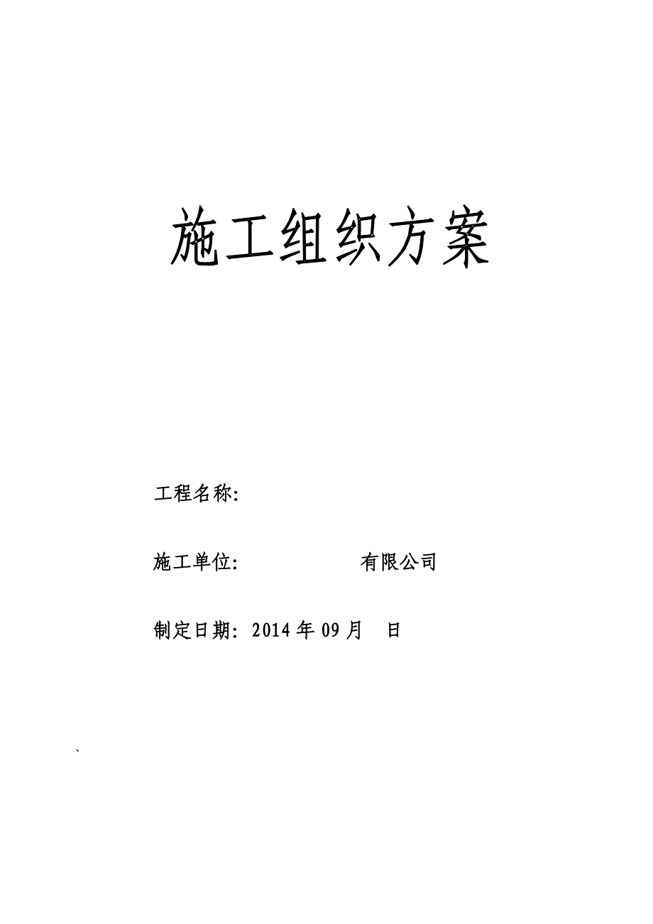 山东省铝合金门窗安装资料格式要点_第4页