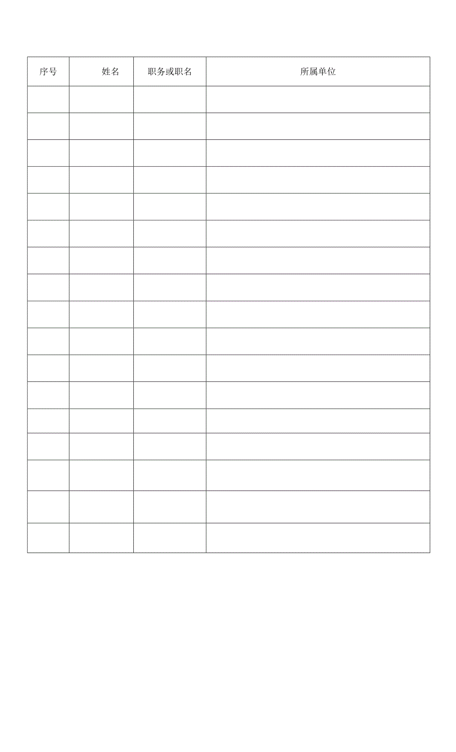 高空作业安全技术交底.docx_第4页