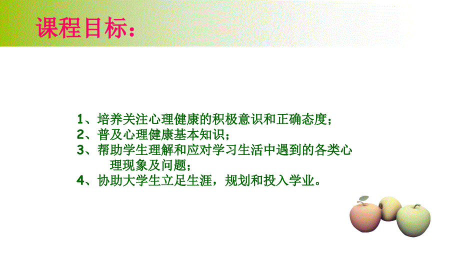 第二课自我与梦想_第2页