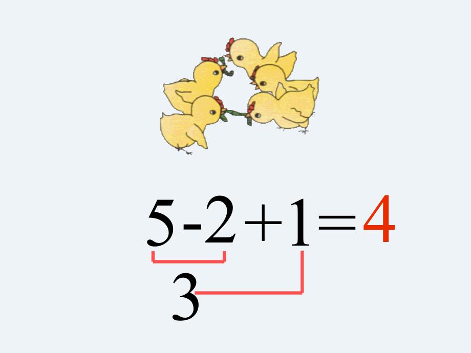 加减混合 (4)_第4页