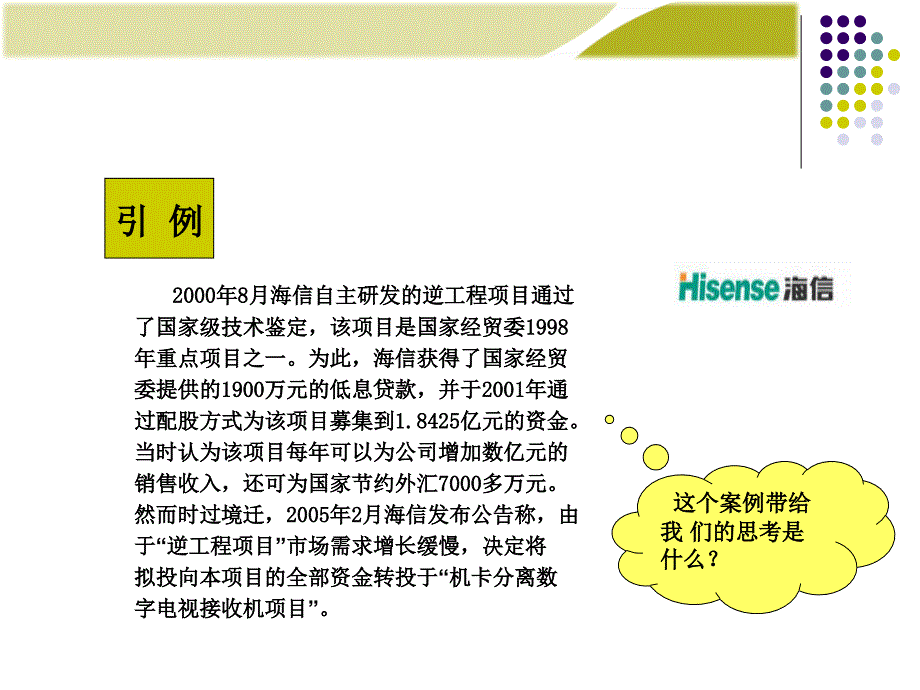 生态学稳态的研究课件_第2页