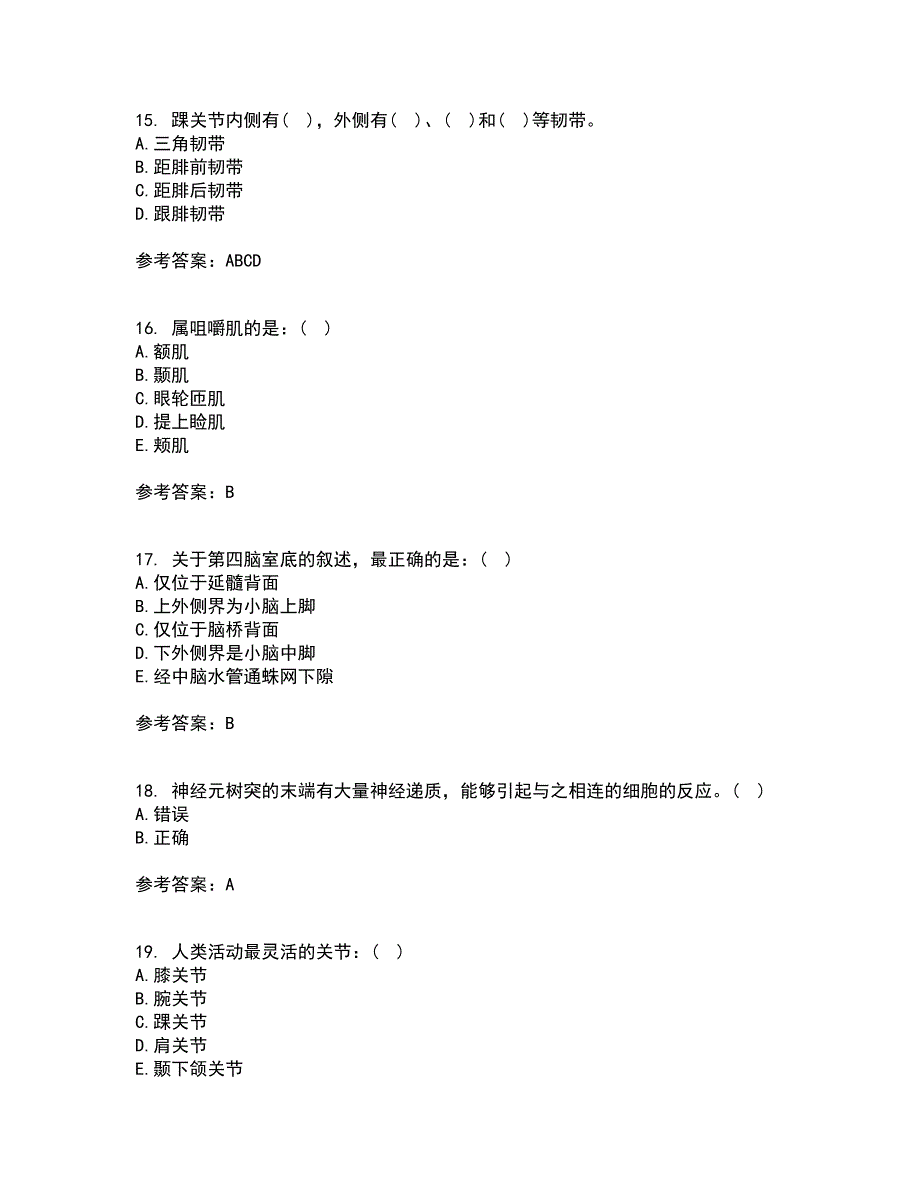 天津大学21春《人体解剖生理学》在线作业一满分答案77_第4页