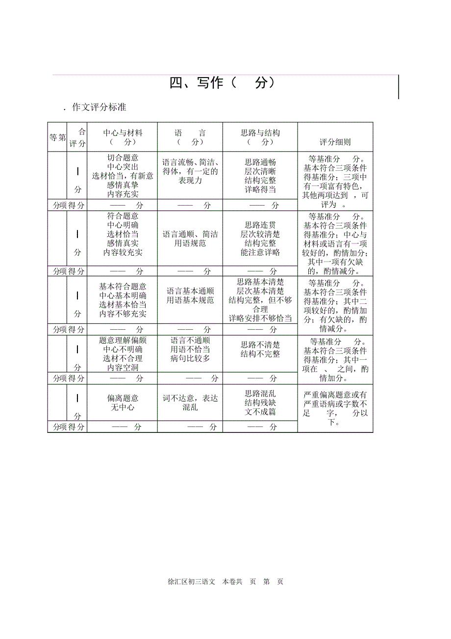 参考答案13859_第3页