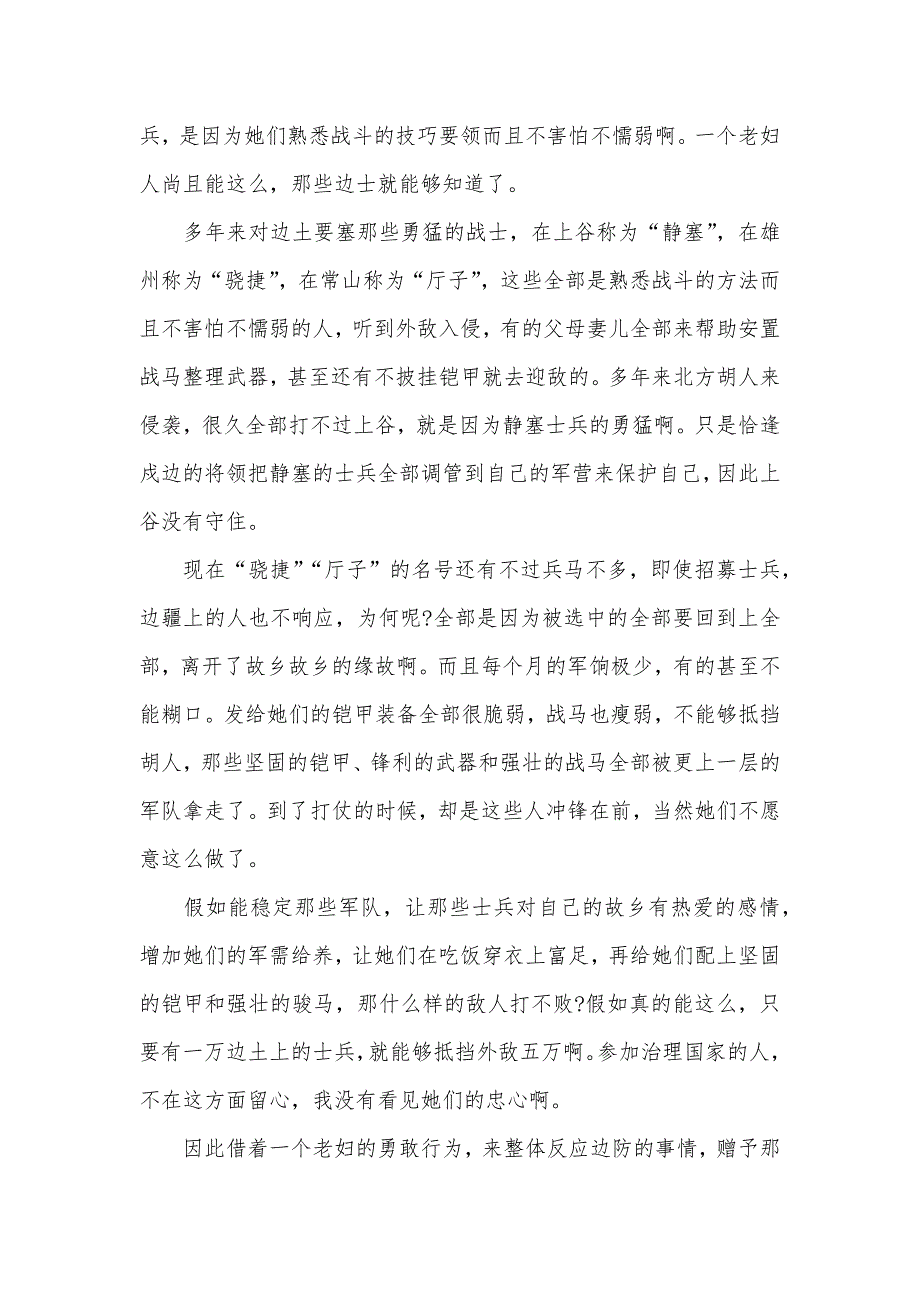 有关高三语文寒假作业答案 高三语文考试答案_第2页