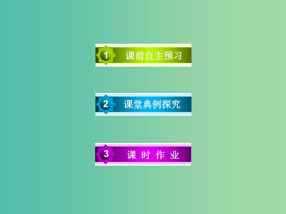 高中数学 第2章 4二项分布课件 北师大版选修2-3.ppt_第4页