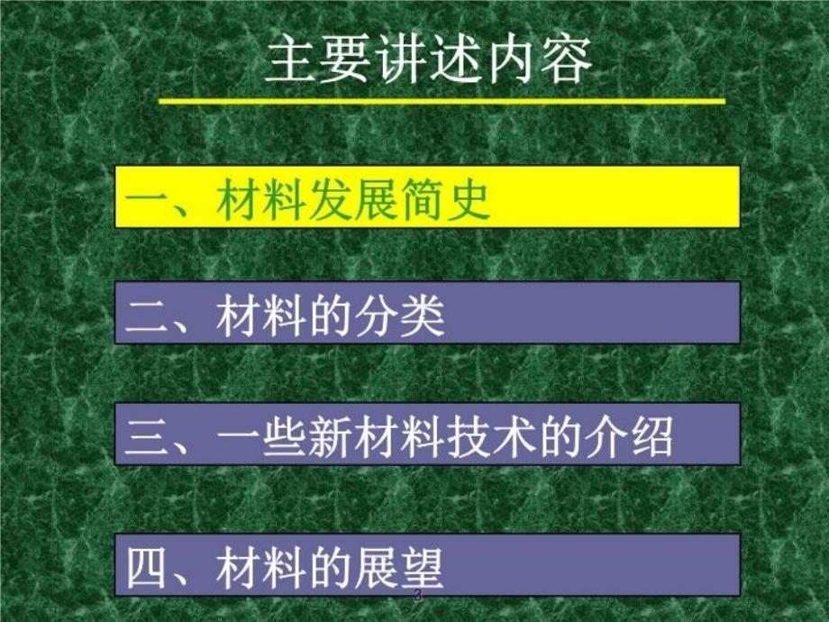 最新大理州经委工业经济基础知识讲座ppt课件_第4页