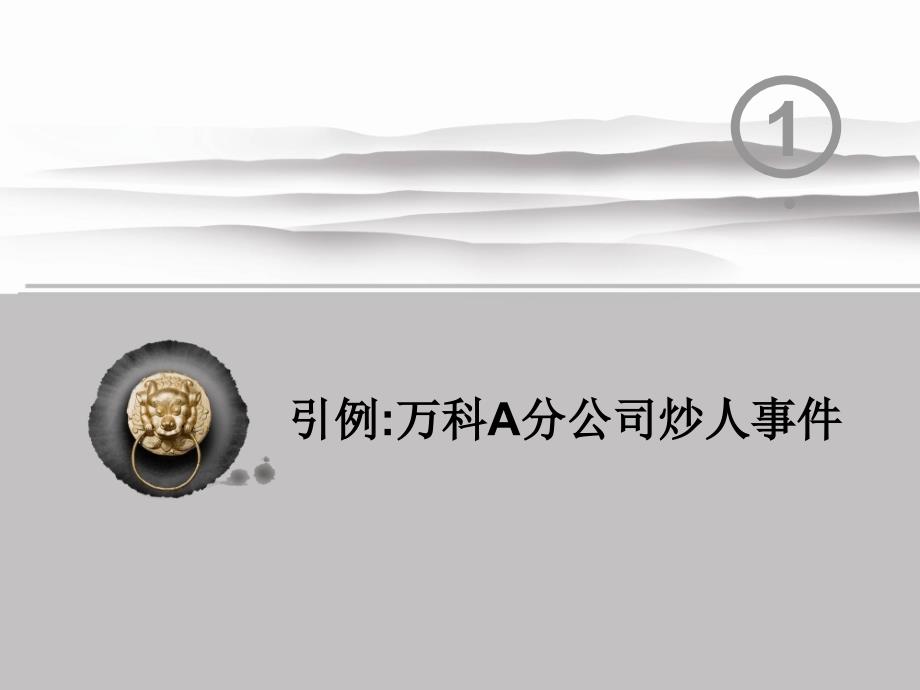 企业文化与执行力_第4页