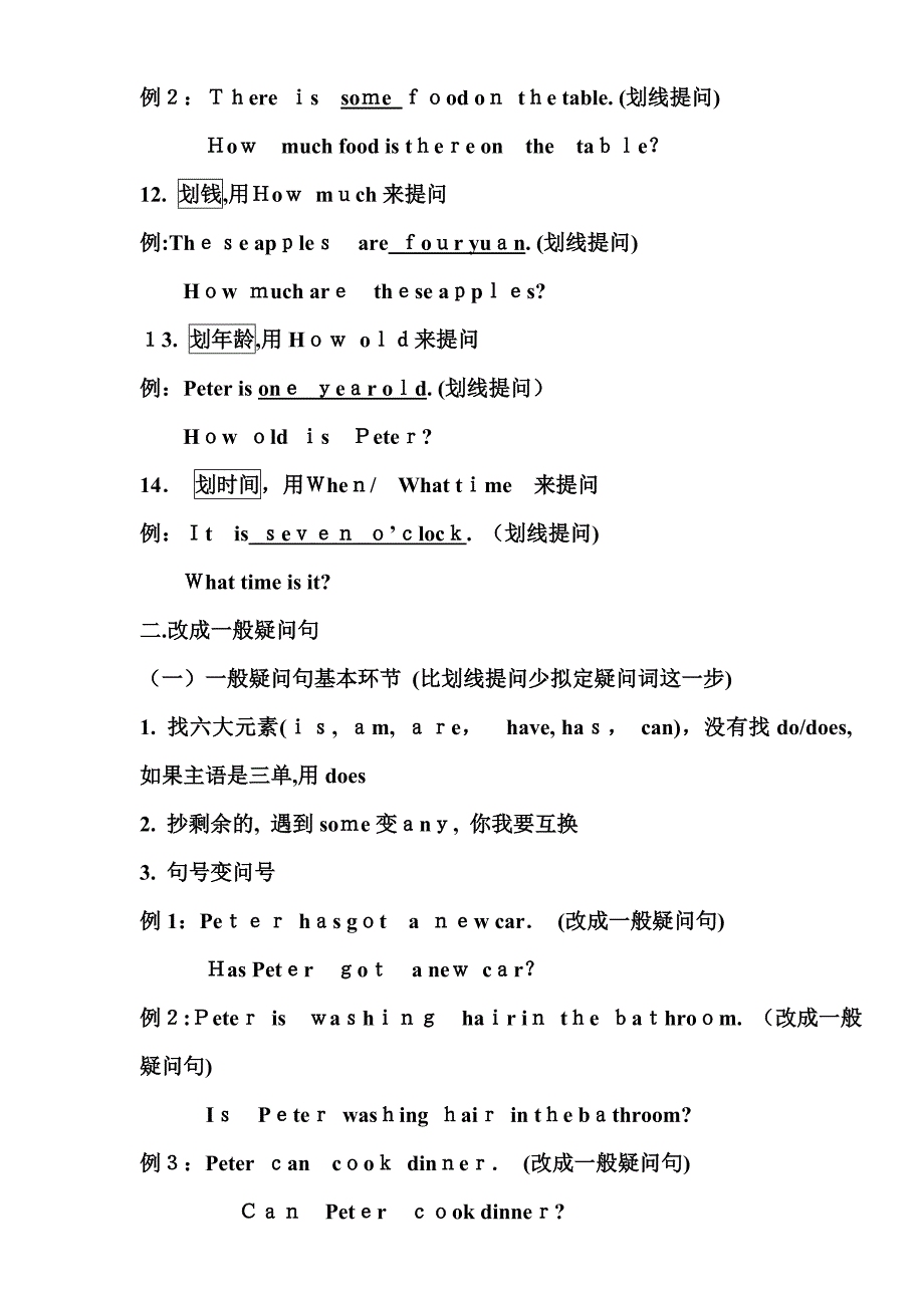 上海牛津英语4b语法_第3页
