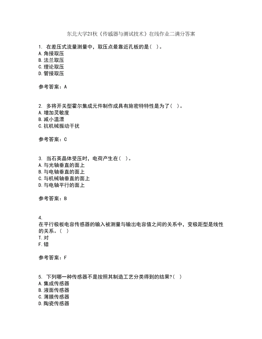 东北大学21秋《传感器与测试技术》在线作业二满分答案55_第1页