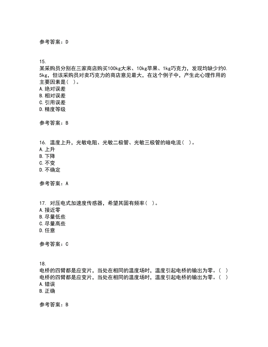 东北大学21秋《传感器与测试技术》在线作业二满分答案55_第4页