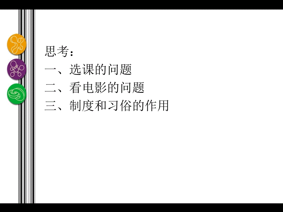 不完全信息博弈和贝叶斯均衡_第3页