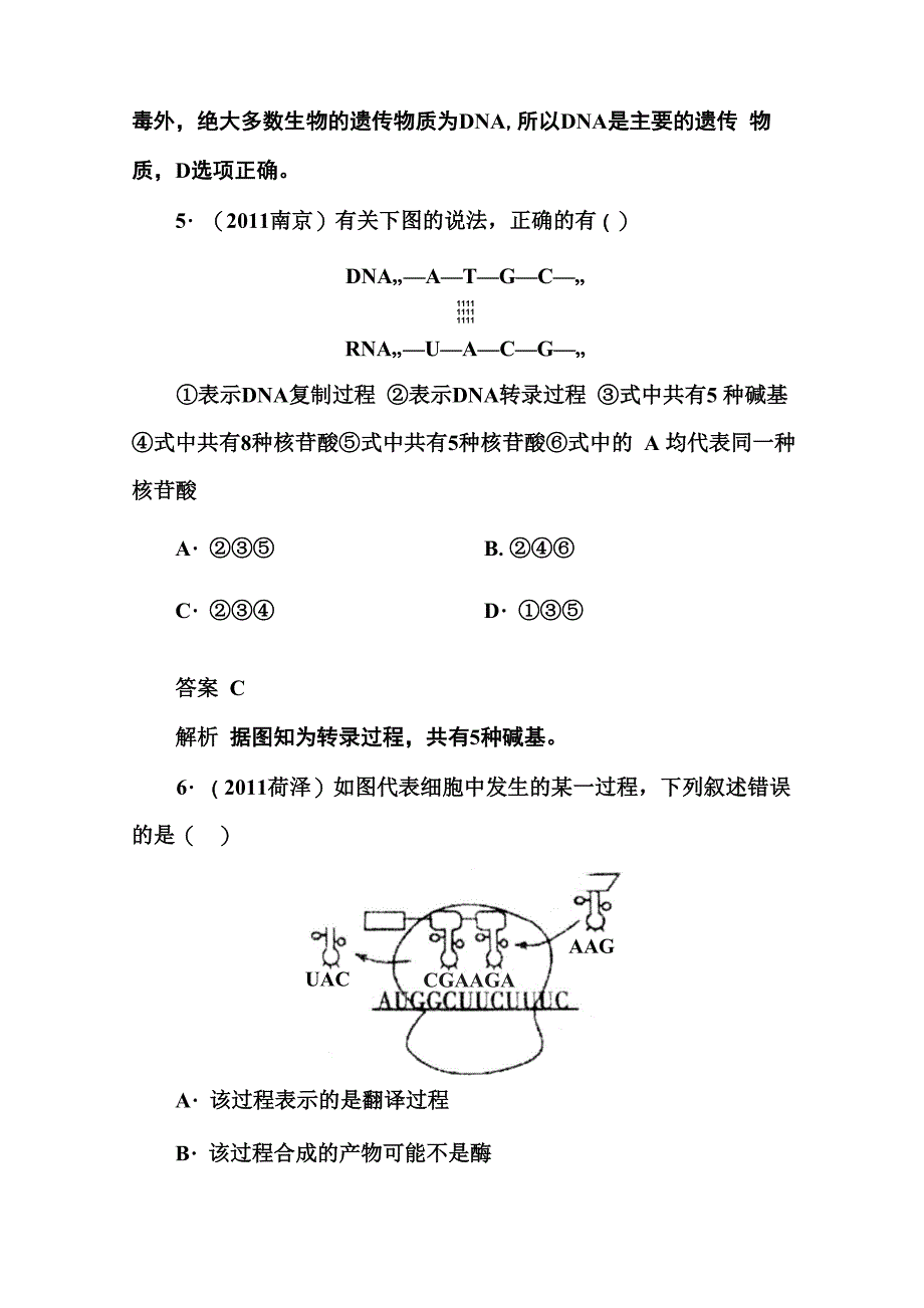 2-3-3基因的表达_第3页