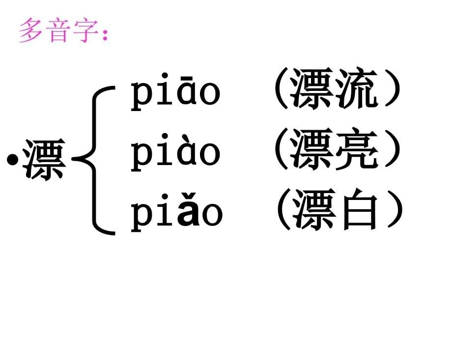 纸船和风筝ppt课件_第5页